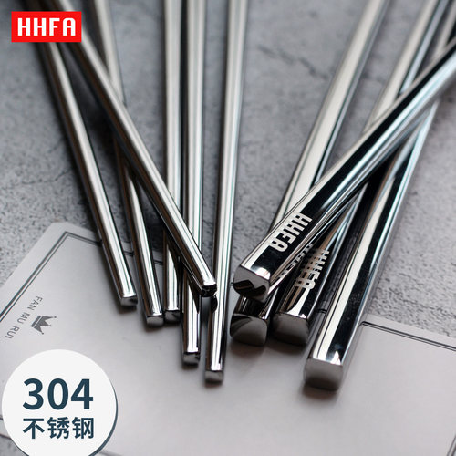 HHFA防滑304不锈钢筷子套装