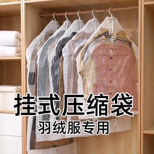 百易特挂式羽绒服收纳袋压缩袋