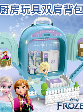 艾莎公主厨房背包玩具厨房卧室三合一背包玩具女童儿童生日礼物