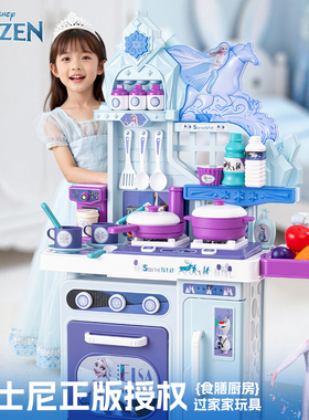迪士尼冰雪奇缘艾莎公主厨房做饭过家家套装玩具3到6岁儿童礼物