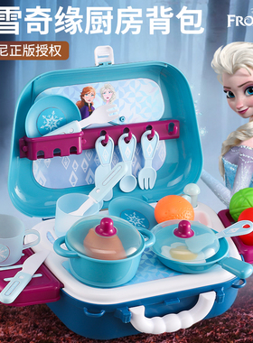 正版迪士尼冰雪奇缘2儿童厨房过家家玩具女孩子宝宝煮饭做饭套装