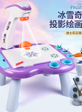 迪士尼冰雪奇缘投影画板3加大号写字板6岁女孩玩具六一儿童节礼物