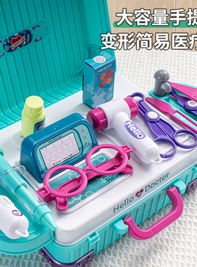 儿童玩具生日礼物女孩小医生过家家男孩医具手提箱3六一儿童节6岁