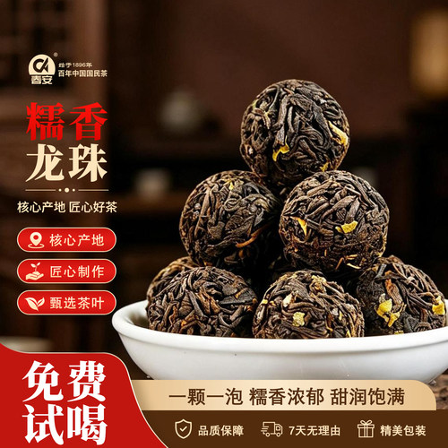 春安云南糯米香普洱茶熟茶浓香型