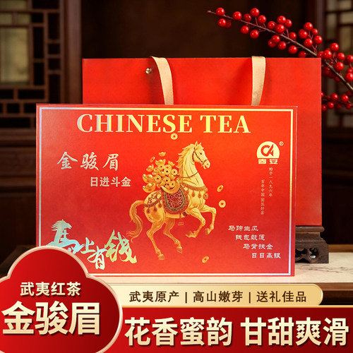 春安武夷金骏眉浓香特级红茶礼盒