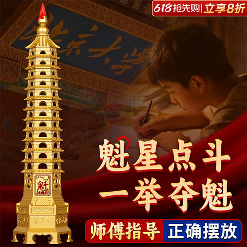 纯黄铜文昌塔泰山祝福国补85折
