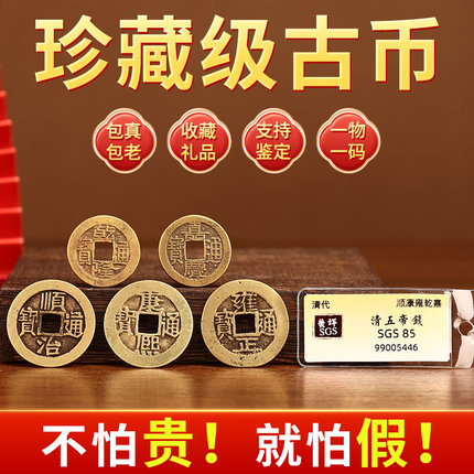 五帝钱真品压门槛专用过门石下压的铜钱门对门口古币黄铜挂件