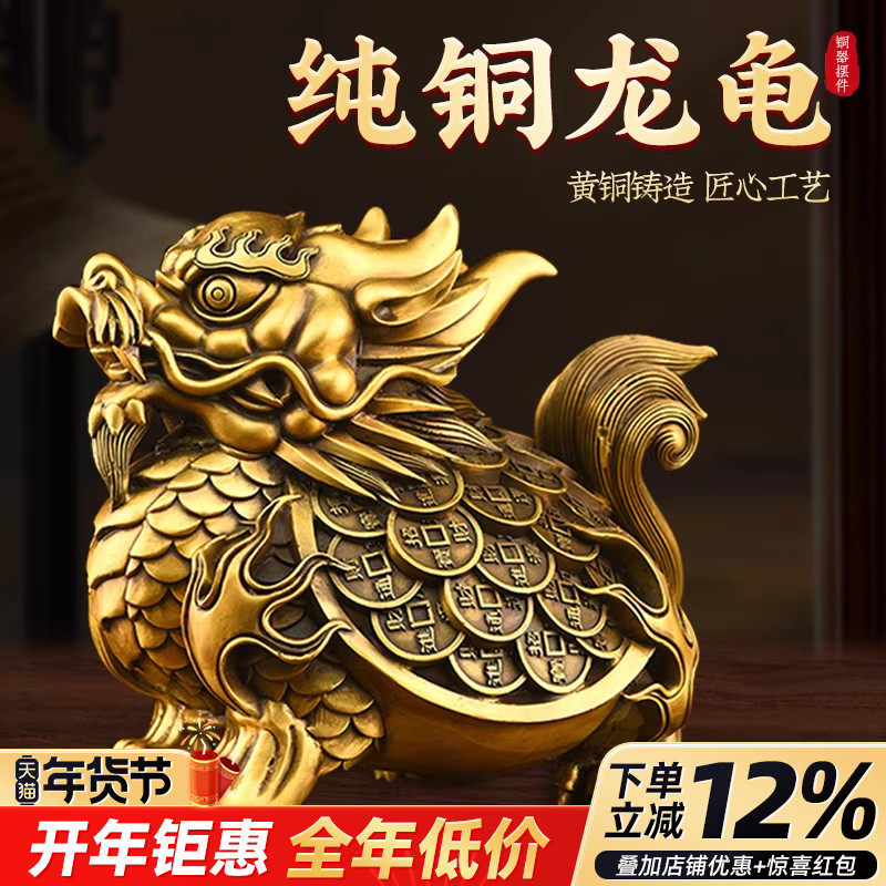 【老客户专享】金钱龙龟摆件,家居饰品,装饰摆件,淘宝优惠券,粉丝福利购,淘宝优惠卷