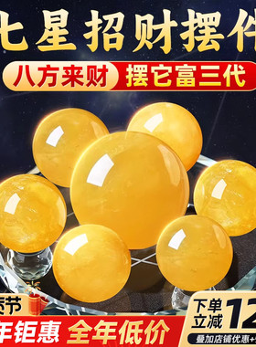 七星水晶摆件招财进宝