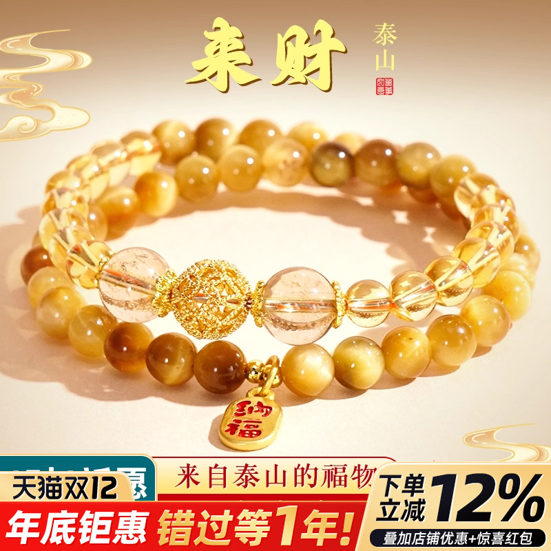 黄水晶手串女招财手链