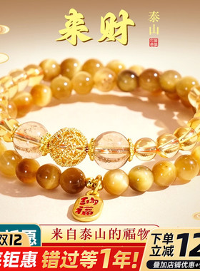 黄水晶手串2025新款女招财手链天然金虎眼石黄色双圈旺财手链女款
