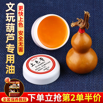 文玩葫芦专用油保养上色手串盘核桃通用随身防干防裂无害菩提星月
