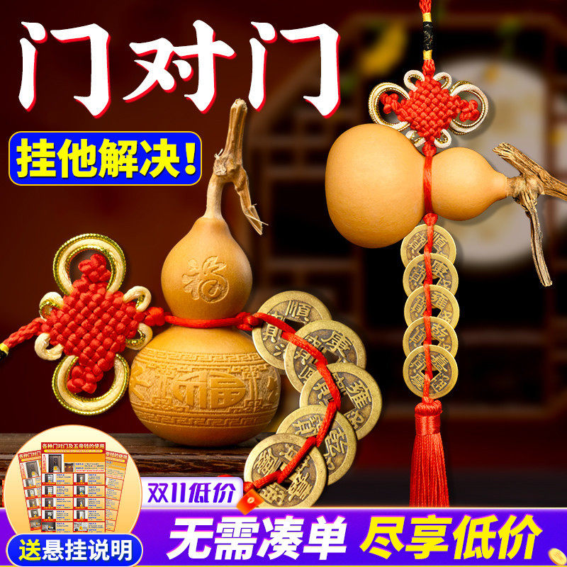 五帝钱门对门葫芦挂件纯铜天然开口真品铜钱窗户大门入户门吉祥结怎么看?