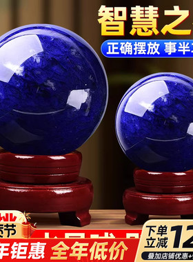 蓝色水晶球摆件客厅智慧蓝玄关卧室书桌原石熔炼球家居装饰工艺品