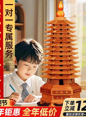 桃木文昌塔13层9层的摆件