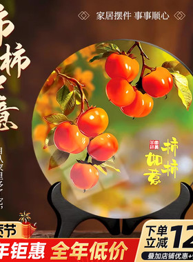 柿柿如意摆件摆台加厚款