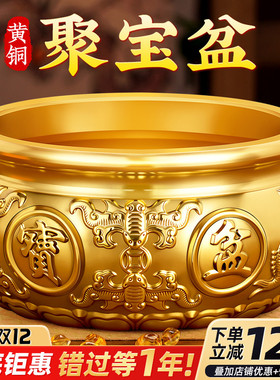 聚宝盆聚财摆件黄铜八方来财办公室客厅店铺开业礼品沙金元宝