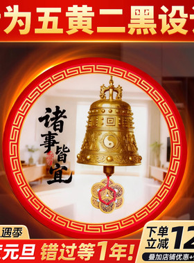 原创正品解决五黄二黑铜铃铛五帝钱摆件镇守门口响声家居风铃摆件