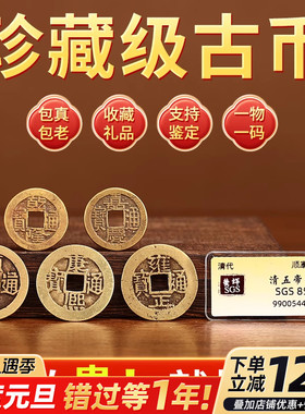 五帝钱真品压门槛专用过门石下压的铜钱门对门口古币黄铜挂件