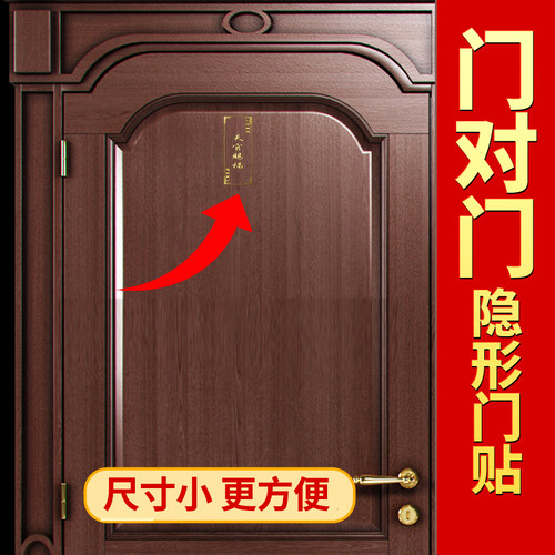 天官赐福金属贴门对门张贴