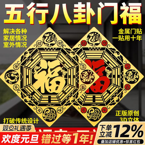 五行八卦福解决家中门对门室外问题专用
