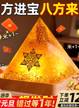 招财聚财黄水晶吸金金字塔摆件