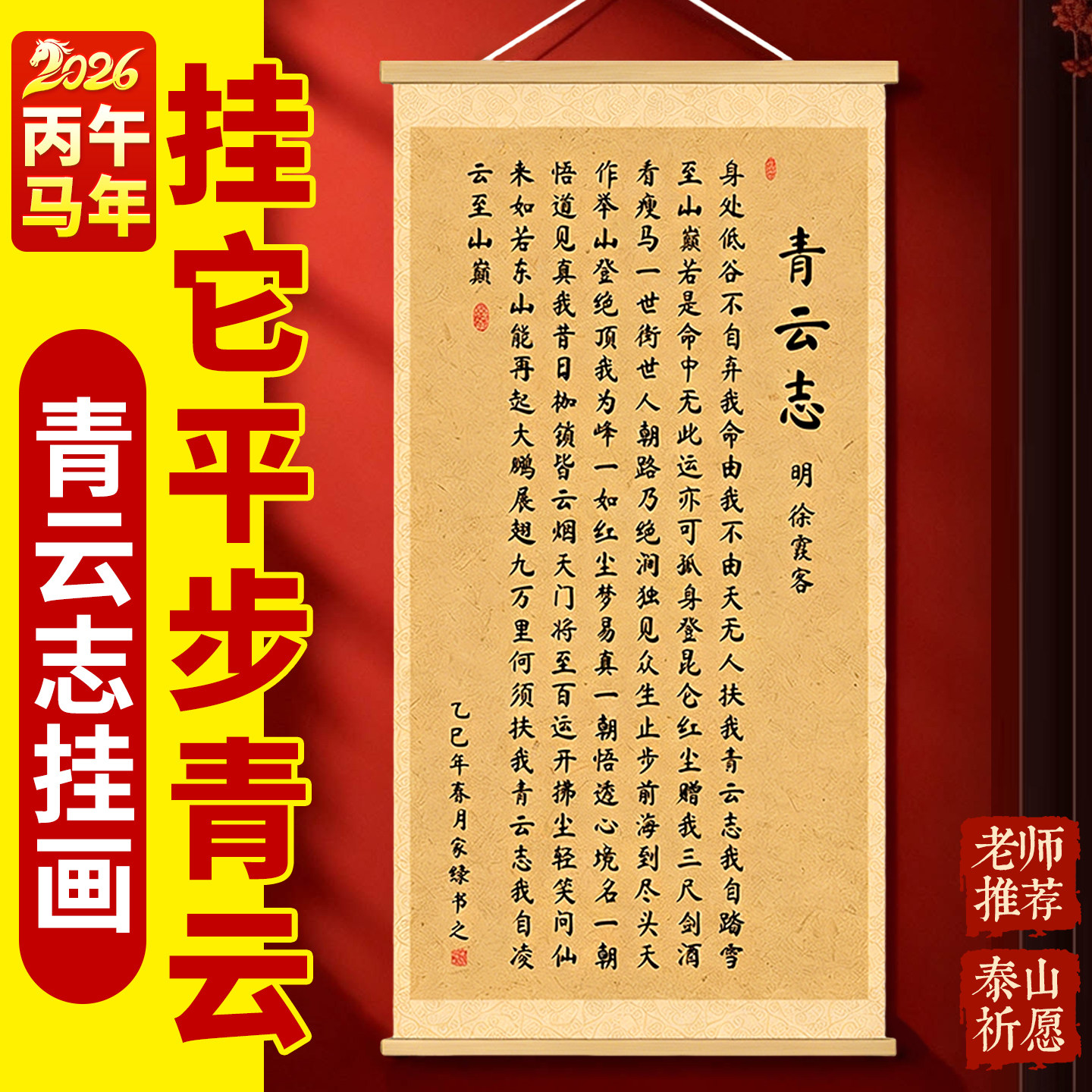 青云志字画全诗书法客厅挂画墙壁画香山居士玄关办公室装饰画过道