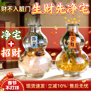 天然粗盐净宅生财摆件招财进宝肉桂海盐水晶元宝葫芦瓶聚财旺搬家