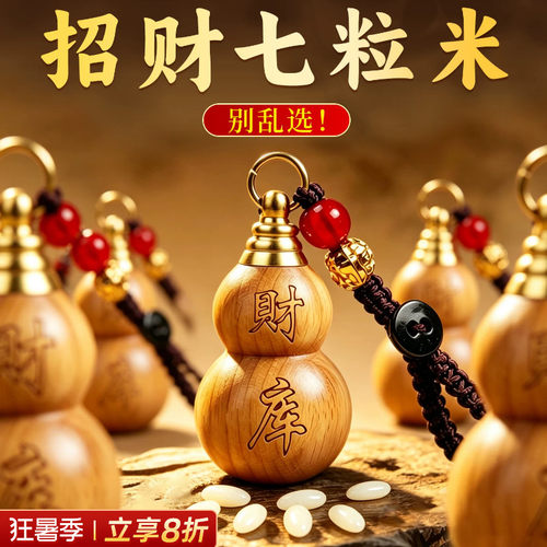 普陀桃木葫芦中年女士车载挂饰