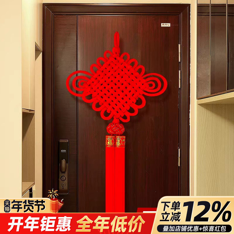 中国结挂饰挂件客厅高档2026年镇福字装饰大号新款宅手工编织乔迁,特色手工艺,中国结,淘宝优惠券,粉丝福利购,淘宝优惠卷