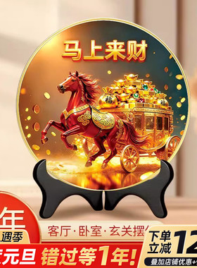 2026马年新款马上来财摆件