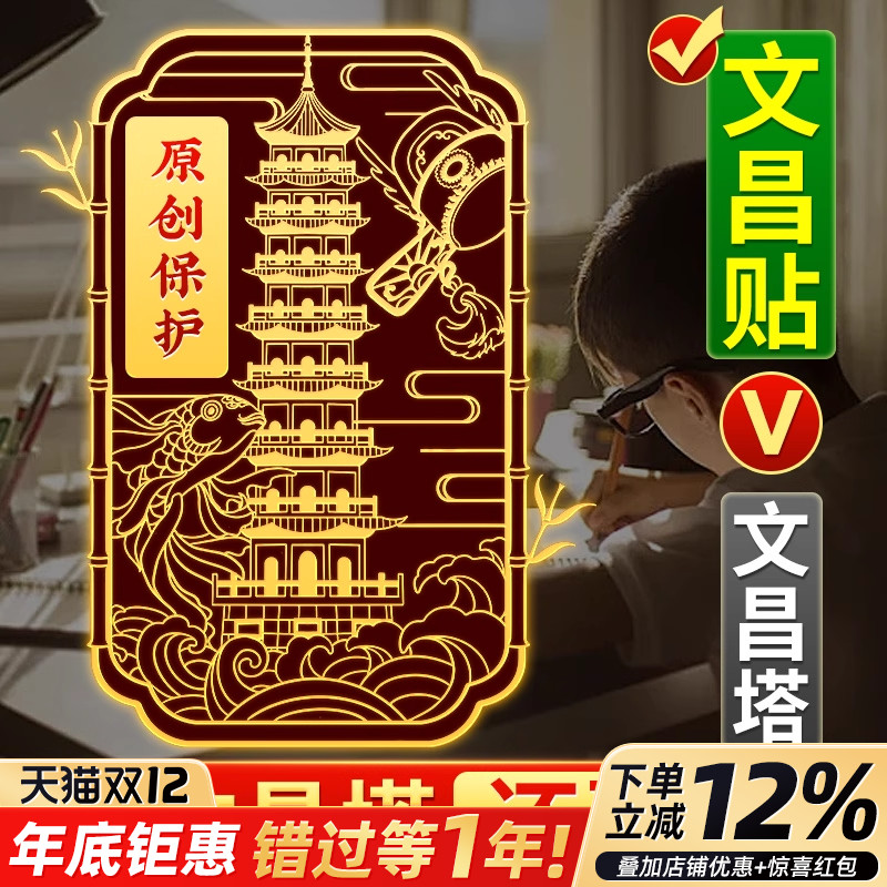 文昌塔旗舰店九层十三层富贵竹贴