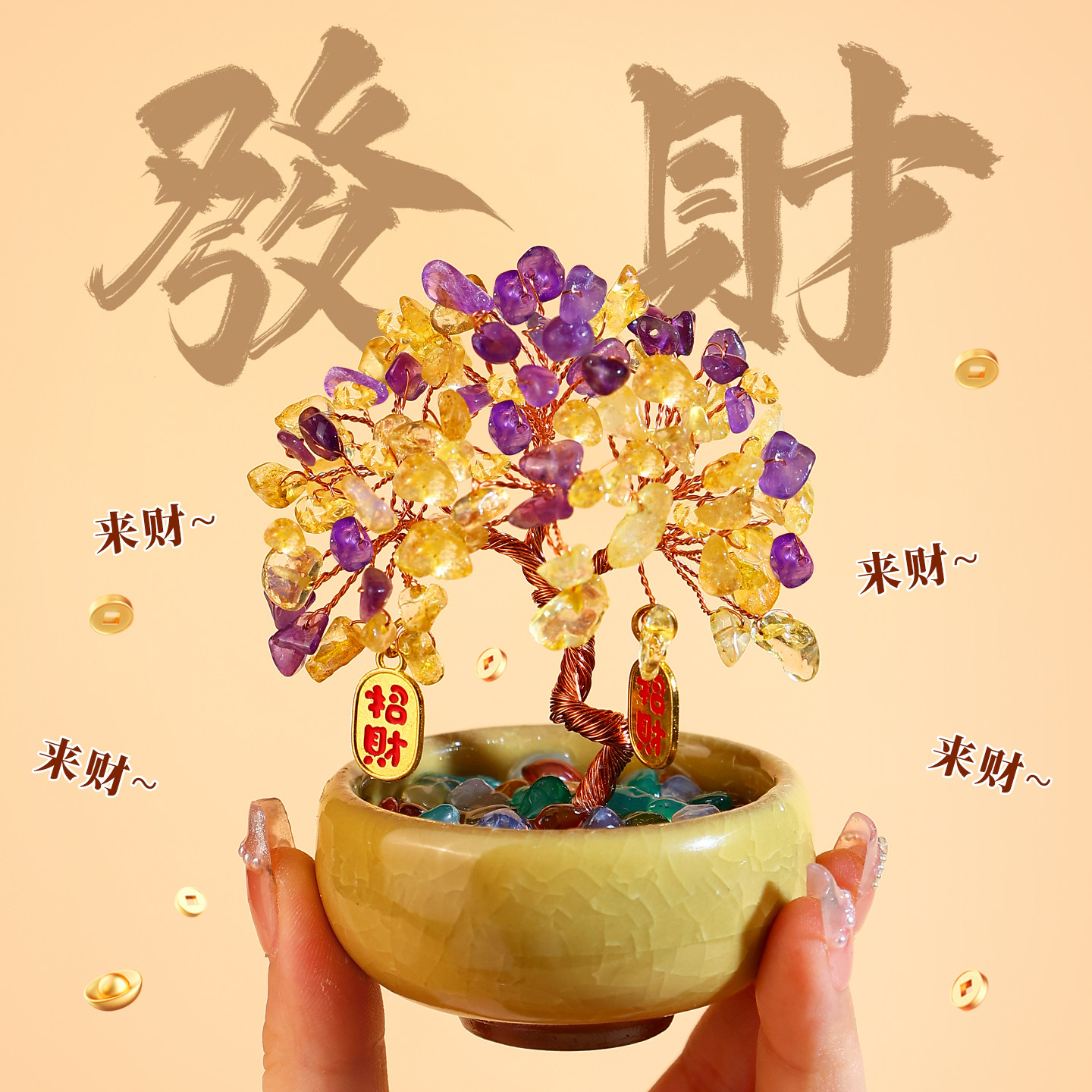 天然水晶发财树桌面摆件玄学招财摆件工位办公室提升聚财店铺装饰,家居饰品,桌面摆件,淘宝优惠券,粉丝福利购,淘宝优惠卷