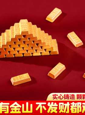 招财实心沙金迷你仿真小金条金砖元宝填充物工位新年装饰玩具摆件