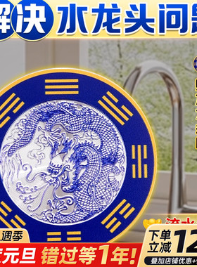 【老师推荐】解决水龙头对窗户