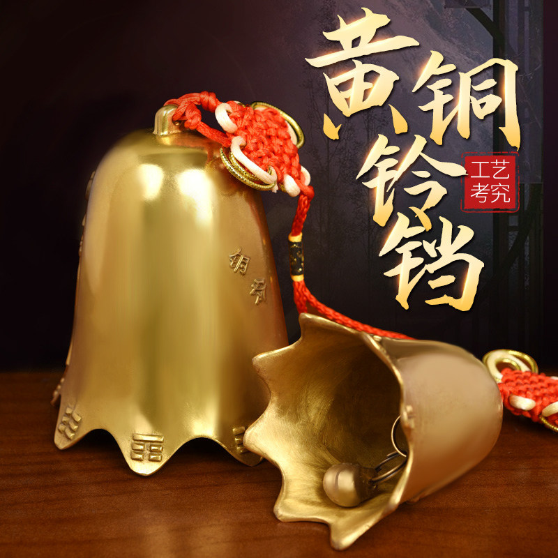 纯铜铃铛挂件铜钟摆件
