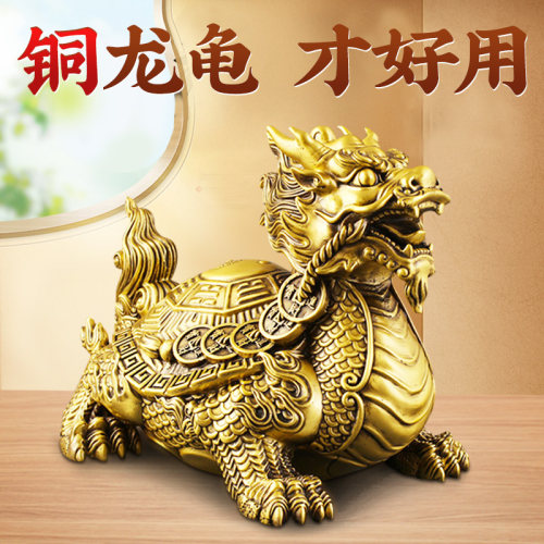 全铜铜钱八卦龙龟摆件
