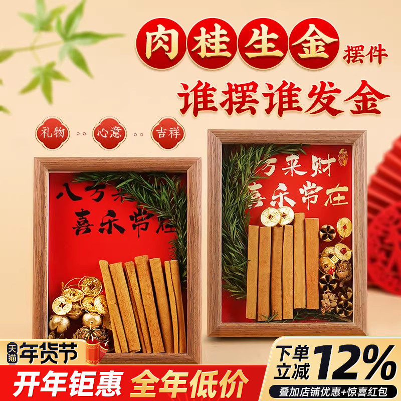 肉桂生财摆件乔迁之喜客厅招财进宝新居礼物办公室八方来财七粒米,家居饰品,国学摆件,淘宝优惠券,粉丝福利购,淘宝优惠卷