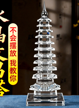 白水晶文昌塔天然13层9层摆件