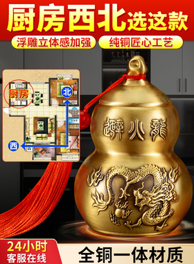 纯黄铜避火龙瓶罐子厨房西北角东北葫芦瓶黄碎石水晶摆件大号