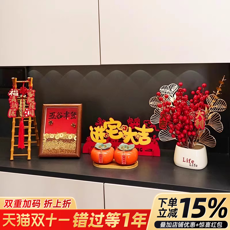 乔迁之喜入宅礼物全套