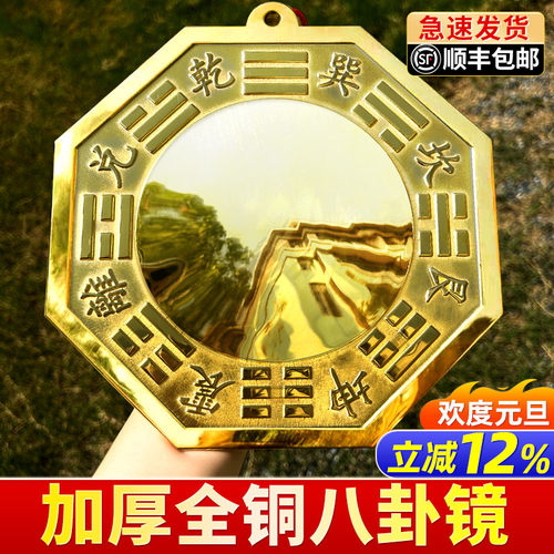 纯黄铜八卦镜门口窗户店铺