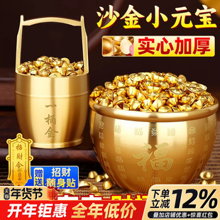 实心沙金迷你小元宝金元宝金条招财进宝聚财宝盆米缸装饰配件摆件
