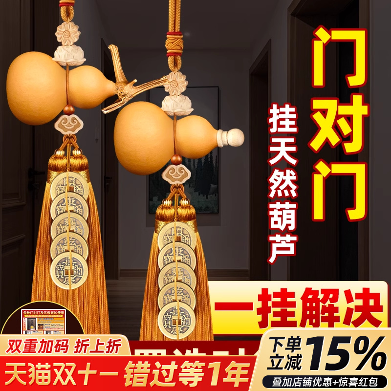 解决门对门天然葫芦五帝钱挂件