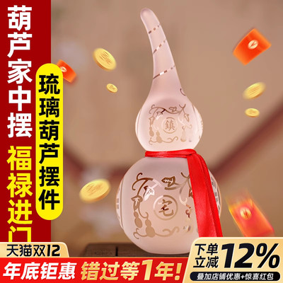 【老师推荐】琉璃葫芦白水晶摆件厨房西北角如意家居卧室厨房饰品