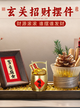 乔迁之喜装饰一桶金招财氛围摆件