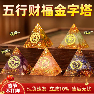 金字塔水晶摆件五色招财聚财桌面黄水晶暴富工位办公室客厅工艺品