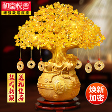 黄水晶发财树酒柜装饰品摆件家居客厅电视柜创意玄关小招财摇钱树