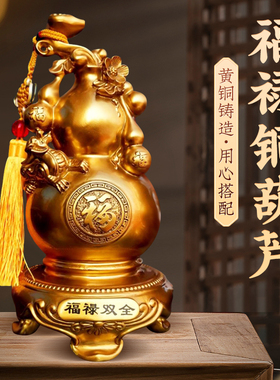 葫芦摆件带叶彩铜一对如意家居客厅玄关店铺办公室开 业装饰送礼
