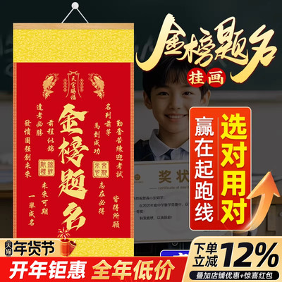 秦师推荐2026年新版金榜题名挂画考试升学文昌塔助挂件高考赠礼品